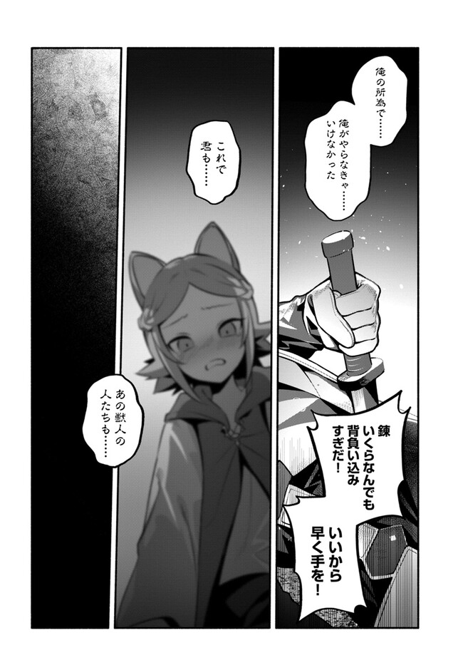 YARI NO YUUSHA NO YARINAOSHI - raw - Chapter 55 - https://jpdd.ccdd.to/JPDD/yarinoyuushanoyarinaoshi/220645/0cfdsnlqgx2.jpg
