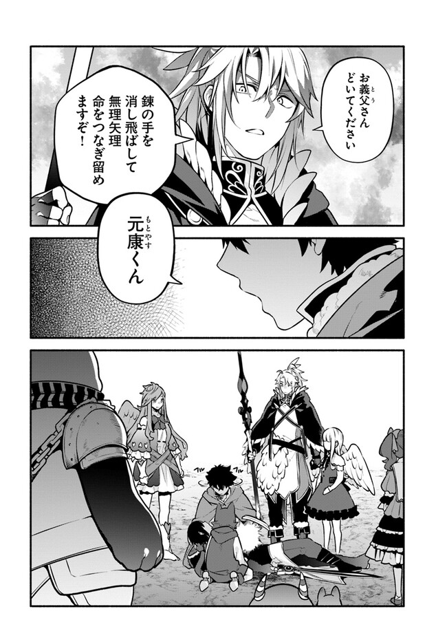 YARI NO YUUSHA NO YARINAOSHI - raw - Chapter 55 - https://jpdd.ccdd.to/JPDD/yarinoyuushanoyarinaoshi/220645/0tuymyhlrwe.jpg