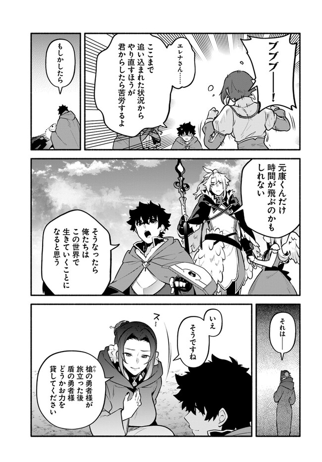 YARI NO YUUSHA NO YARINAOSHI - raw - Chapter 55 - https://jpdd.ccdd.to/JPDD/yarinoyuushanoyarinaoshi/220645/13rdf5c10s5.jpg