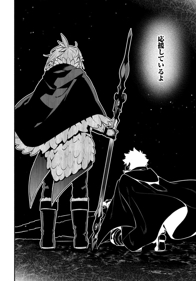 YARI NO YUUSHA NO YARINAOSHI - raw - Chapter 55 - https://jpdd.ccdd.to/JPDD/yarinoyuushanoyarinaoshi/220645/1nqnwhtvicw.jpg