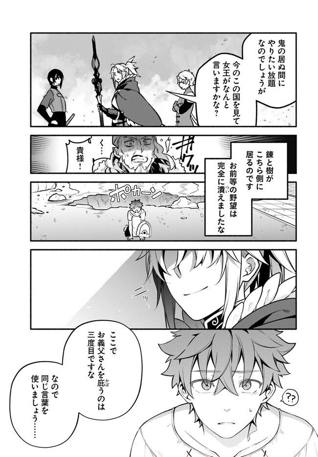 YARI NO YUUSHA NO YARINAOSHI - raw - Chapter 55 - https://jpdd.ccdd.to/JPDD/yarinoyuushanoyarinaoshi/220645/4pzpsbopwmo.jpg