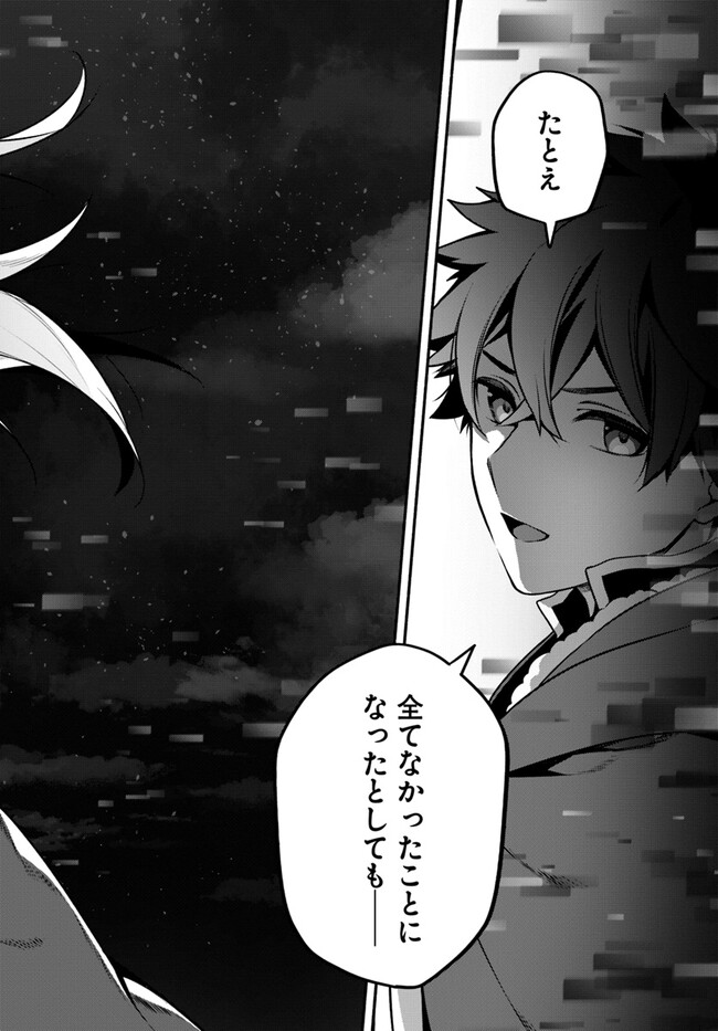 YARI NO YUUSHA NO YARINAOSHI - raw - Chapter 55 - https://jpdd.ccdd.to/JPDD/yarinoyuushanoyarinaoshi/220645/avtotwdul5m.jpg