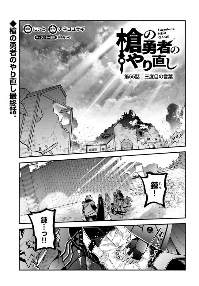 YARI NO YUUSHA NO YARINAOSHI - raw - Chapter 55 - https://jpdd.ccdd.to/JPDD/yarinoyuushanoyarinaoshi/220645/bduglmflkd0.jpg
