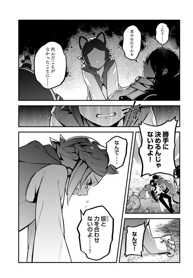 YARI NO YUUSHA NO YARINAOSHI - raw - Chapter 55 - https://jpdd.ccdd.to/JPDD/yarinoyuushanoyarinaoshi/220645/bsdcovqxb11.jpg