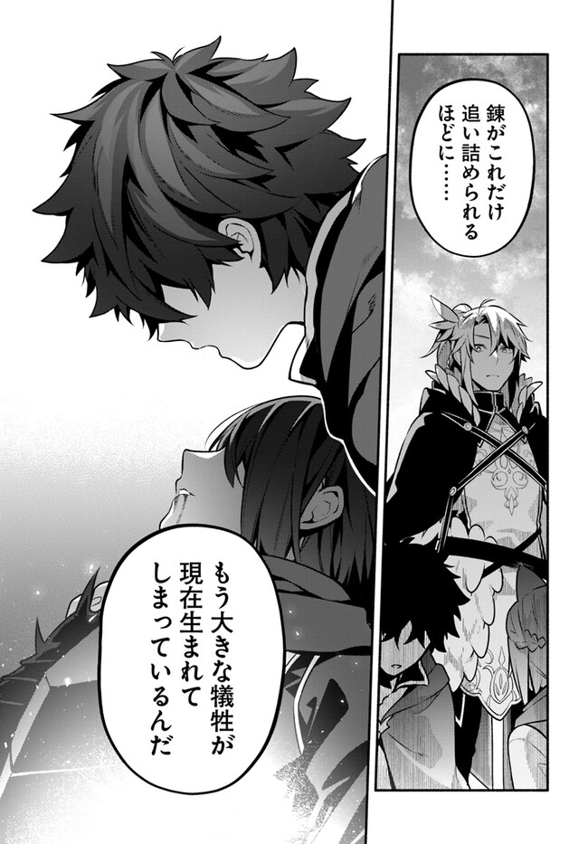 YARI NO YUUSHA NO YARINAOSHI - raw - Chapter 55 - https://jpdd.ccdd.to/JPDD/yarinoyuushanoyarinaoshi/220645/cuujajclyui.jpg