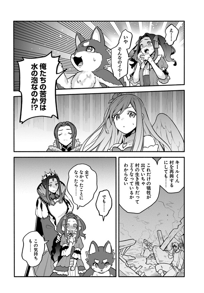 YARI NO YUUSHA NO YARINAOSHI - raw - Chapter 55 - https://jpdd.ccdd.to/JPDD/yarinoyuushanoyarinaoshi/220645/dq2g3de4iie.jpg