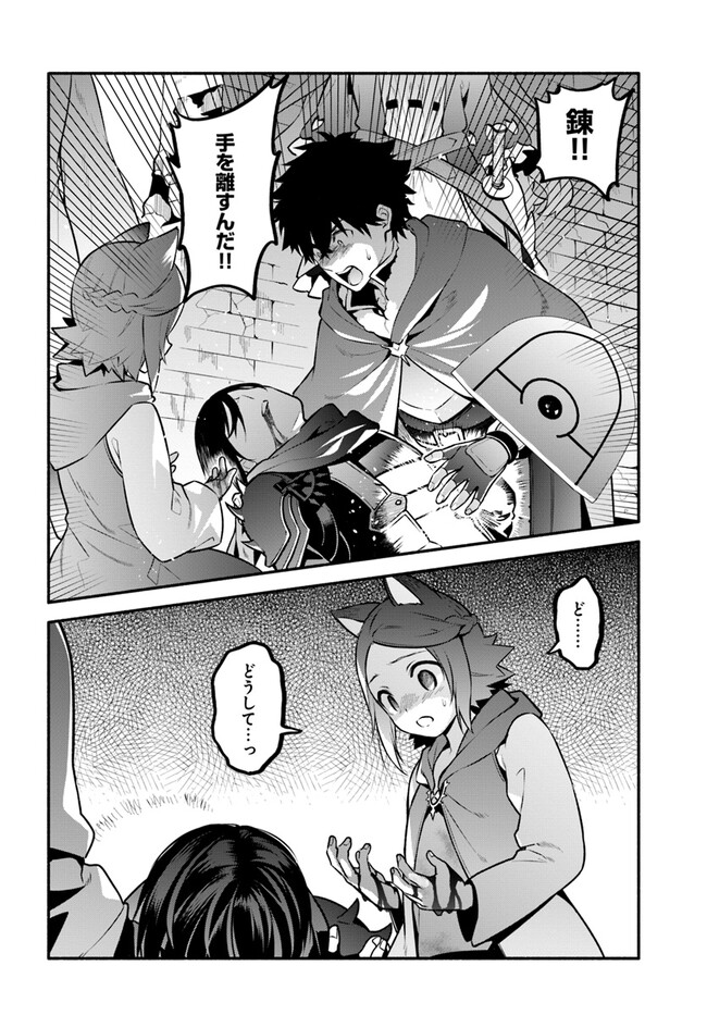 YARI NO YUUSHA NO YARINAOSHI - raw - Chapter 55 - https://jpdd.ccdd.to/JPDD/yarinoyuushanoyarinaoshi/220645/fe1c54bv5bv.jpg