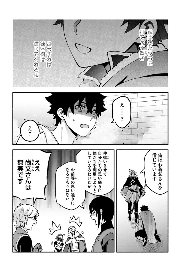 YARI NO YUUSHA NO YARINAOSHI - raw - Chapter 55 - https://jpdd.ccdd.to/JPDD/yarinoyuushanoyarinaoshi/220645/hwialgpkcx1.jpg