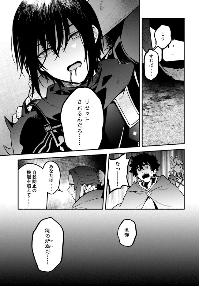 YARI NO YUUSHA NO YARINAOSHI - raw - Chapter 55 - https://jpdd.ccdd.to/JPDD/yarinoyuushanoyarinaoshi/220645/i00vh4wupto.jpg