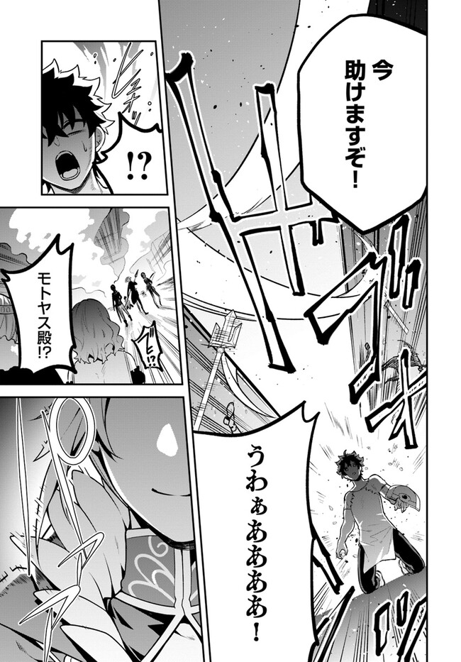 YARI NO YUUSHA NO YARINAOSHI - raw - Chapter 55 - https://jpdd.ccdd.to/JPDD/yarinoyuushanoyarinaoshi/220645/jq2l5vvw0so.jpg
