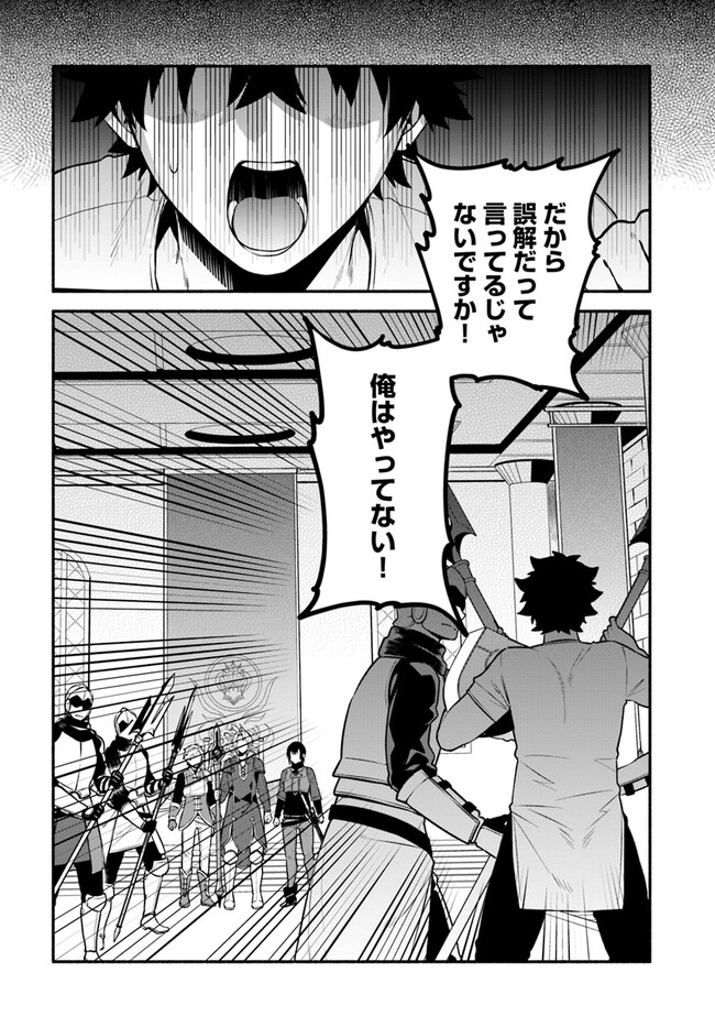 YARI NO YUUSHA NO YARINAOSHI - raw - Chapter 55 - https://jpdd.ccdd.to/JPDD/yarinoyuushanoyarinaoshi/220645/lygwyow5fcj.jpg