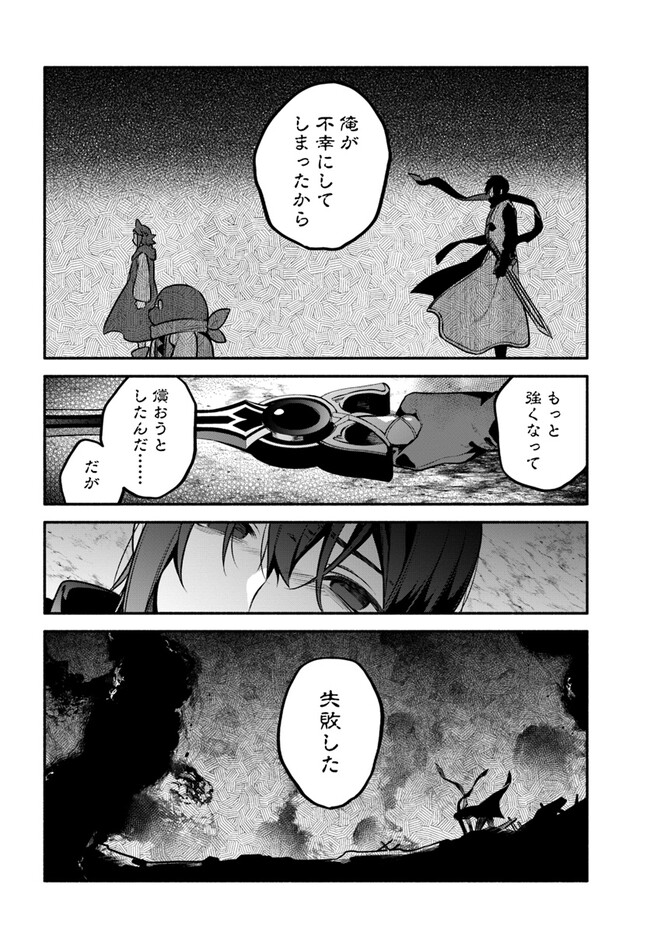 YARI NO YUUSHA NO YARINAOSHI - raw - Chapter 55 - https://jpdd.ccdd.to/JPDD/yarinoyuushanoyarinaoshi/220645/megbdezsg2h.jpg