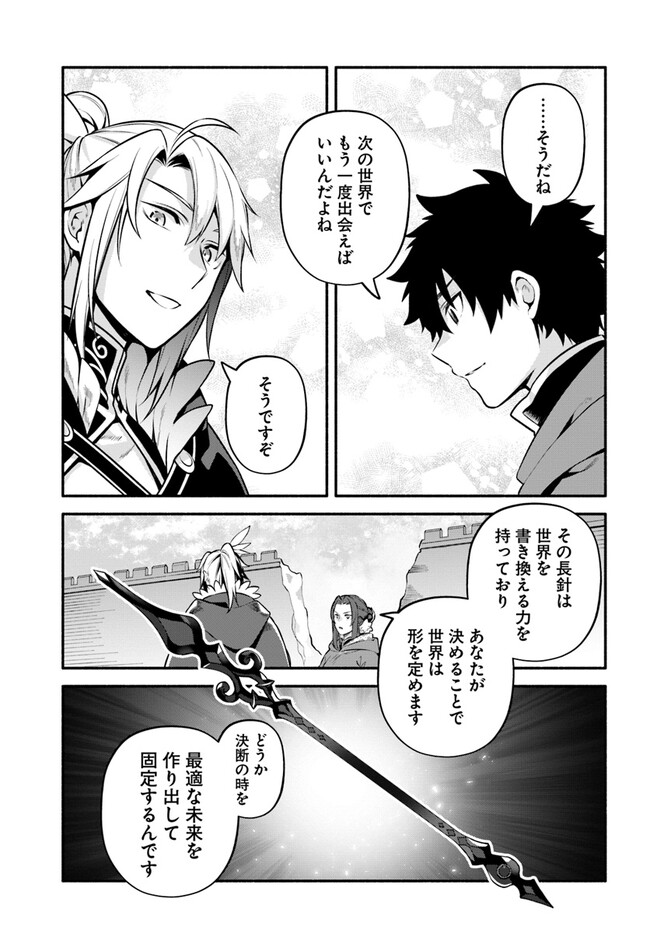 YARI NO YUUSHA NO YARINAOSHI - raw - Chapter 55 - https://jpdd.ccdd.to/JPDD/yarinoyuushanoyarinaoshi/220645/n5gcee0ovpo.jpg