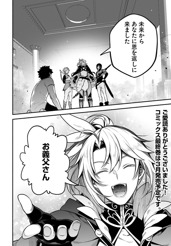 YARI NO YUUSHA NO YARINAOSHI - raw - Chapter 55 - https://jpdd.ccdd.to/JPDD/yarinoyuushanoyarinaoshi/220645/ngzoegrbdjr.jpg