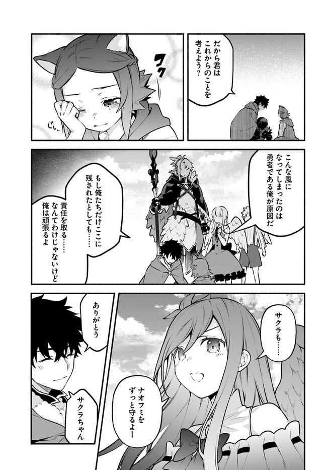 YARI NO YUUSHA NO YARINAOSHI - raw - Chapter 55 - https://jpdd.ccdd.to/JPDD/yarinoyuushanoyarinaoshi/220645/obd0cfeajlv.jpg