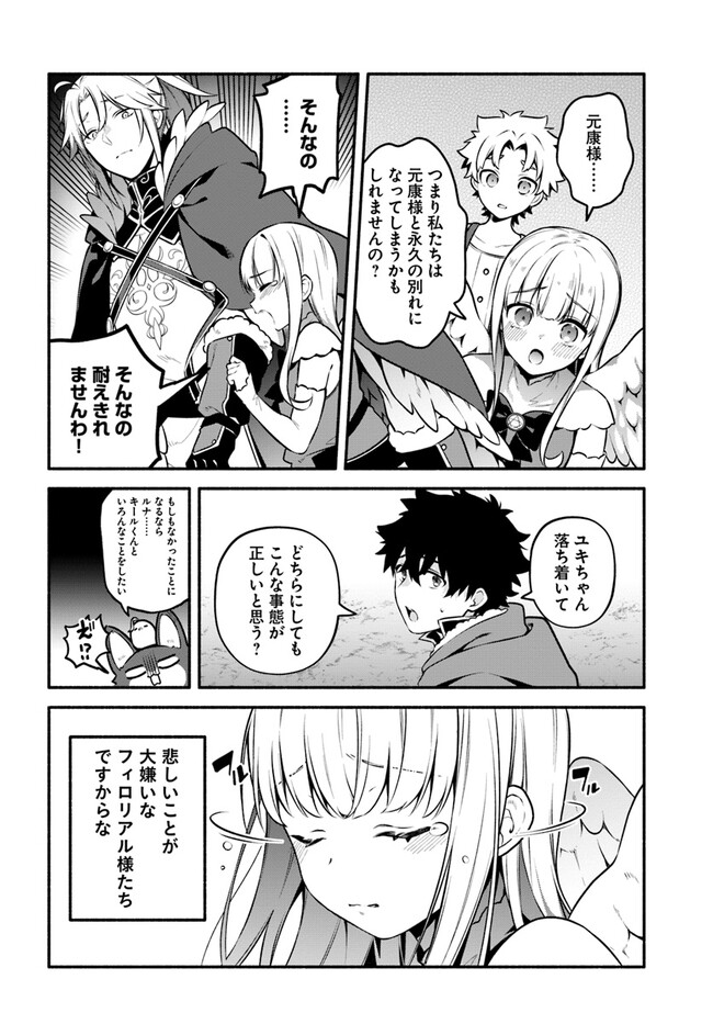 YARI NO YUUSHA NO YARINAOSHI - raw - Chapter 55 - https://jpdd.ccdd.to/JPDD/yarinoyuushanoyarinaoshi/220645/tavwrskr1sl.jpg