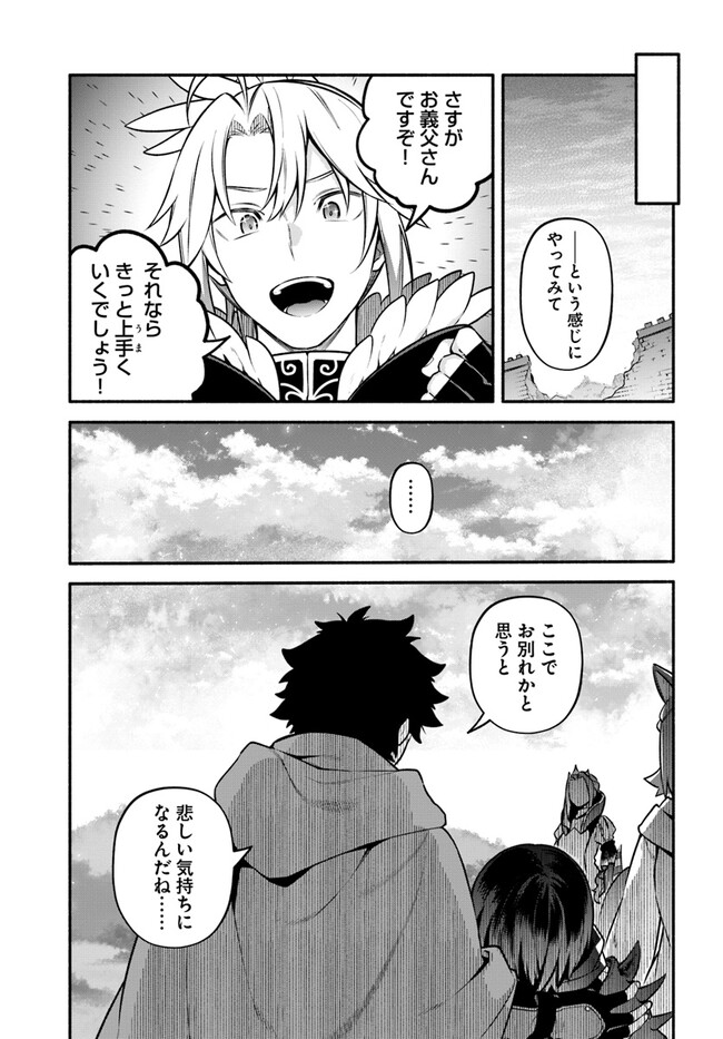 YARI NO YUUSHA NO YARINAOSHI - raw - Chapter 55 - https://jpdd.ccdd.to/JPDD/yarinoyuushanoyarinaoshi/220645/uxv4ox2oiqi.jpg
