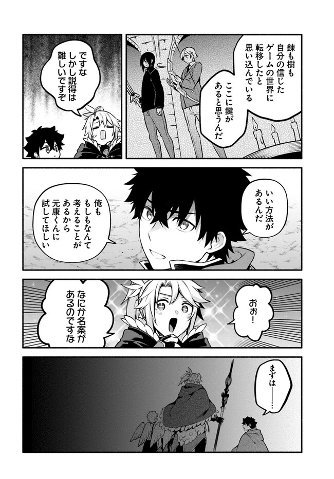 YARI NO YUUSHA NO YARINAOSHI - raw - Chapter 55 - https://jpdd.ccdd.to/JPDD/yarinoyuushanoyarinaoshi/220645/x1yah4ztbvm.jpg