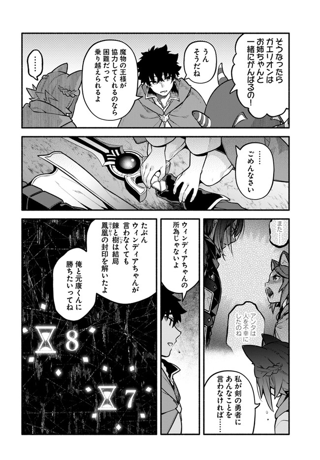 YARI NO YUUSHA NO YARINAOSHI - raw - Chapter 55 - https://jpdd.ccdd.to/JPDD/yarinoyuushanoyarinaoshi/220645/xpl2cimfye1.jpg