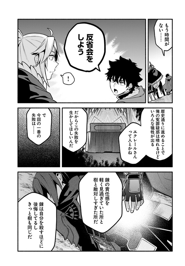 YARI NO YUUSHA NO YARINAOSHI - raw - Chapter 55 - https://jpdd.ccdd.to/JPDD/yarinoyuushanoyarinaoshi/220645/y21dmlgyw5g.jpg