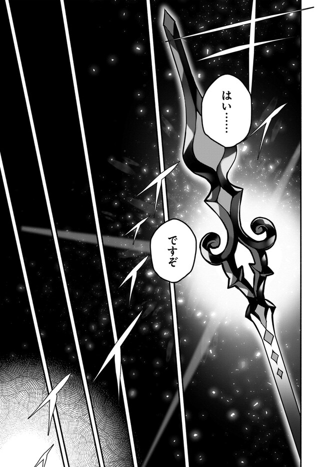 YARI NO YUUSHA NO YARINAOSHI - raw - Chapter 55 - https://jpdd.ccdd.to/JPDD/yarinoyuushanoyarinaoshi/220645/z5l4sqegknt.jpg