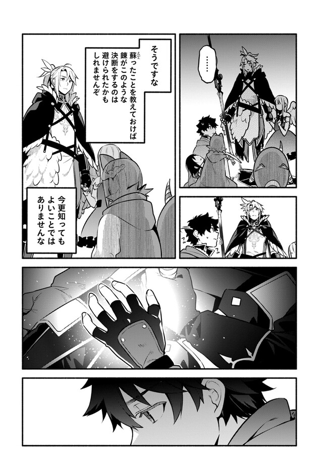 YARI NO YUUSHA NO YARINAOSHI - raw - Chapter 55 - https://jpdd.ccdd.to/JPDD/yarinoyuushanoyarinaoshi/220645/zhk1ytgqwl3.jpg