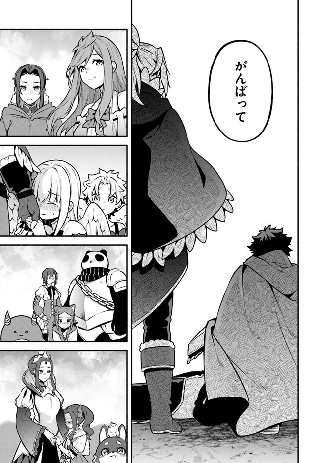 YARI NO YUUSHA NO YARINAOSHI - raw - Chapter 55 - https://jpdd.ccdd.to/JPDD/yarinoyuushanoyarinaoshi/220645/zzvpjdlig20.jpg
