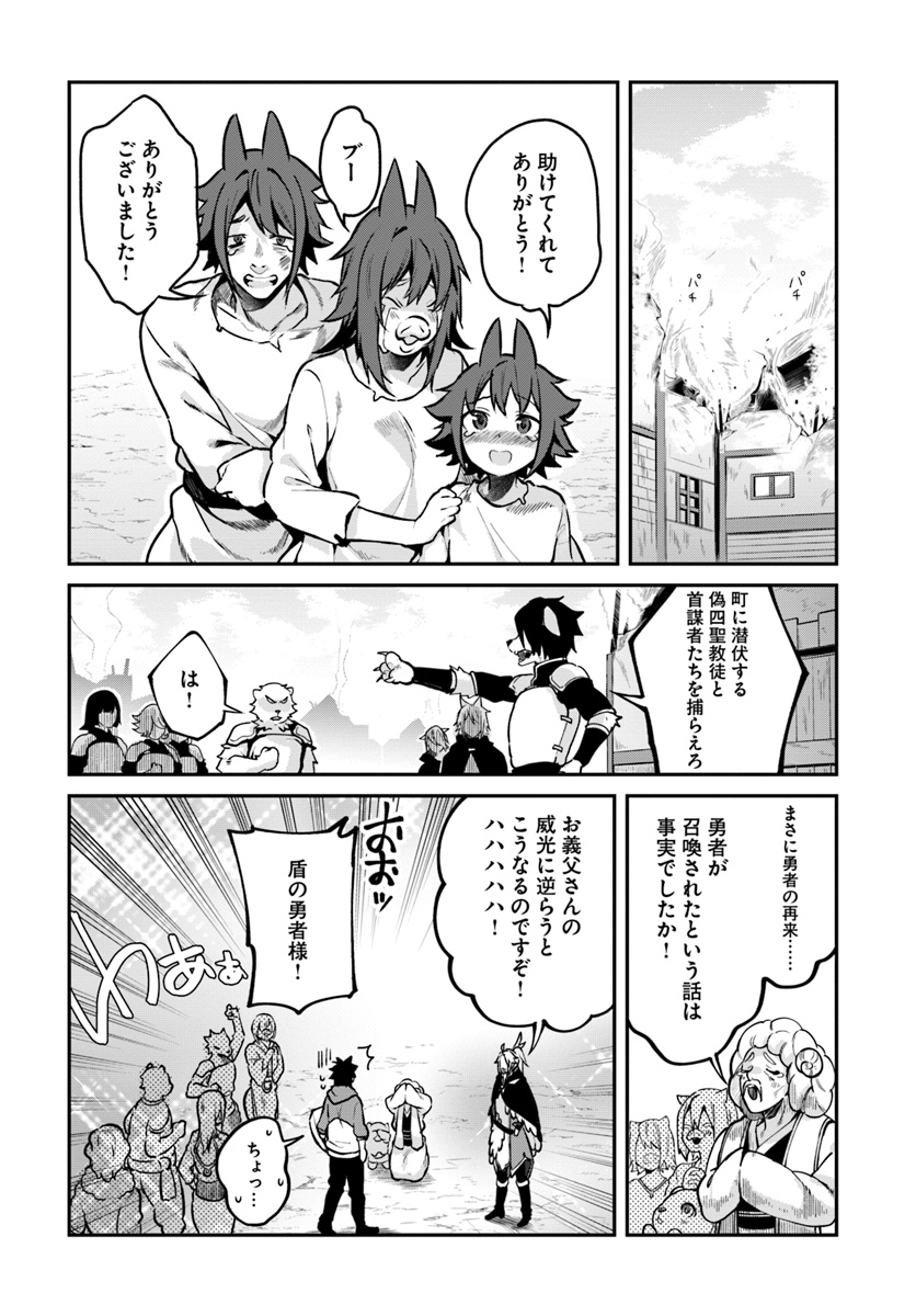 YARI NO YUUSHA NO YARINAOSHI - raw - Chapter 11 - https://jpdd.ccdd.to/JPDD/yarinoyuushanoyarinaoshi/72232/0bddnhh5ody.jpg