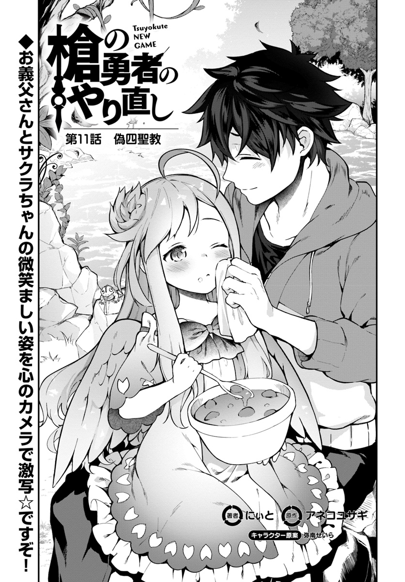 YARI NO YUUSHA NO YARINAOSHI - raw - Chapter 11 - https://jpdd.ccdd.to/JPDD/yarinoyuushanoyarinaoshi/72232/0pgozi5fppt.jpg