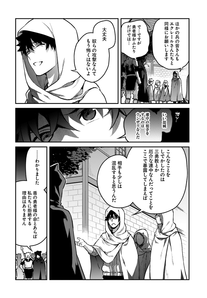 YARI NO YUUSHA NO YARINAOSHI - raw - Chapter 11 - https://jpdd.ccdd.to/JPDD/yarinoyuushanoyarinaoshi/72232/4cnuwxxjugn.jpg
