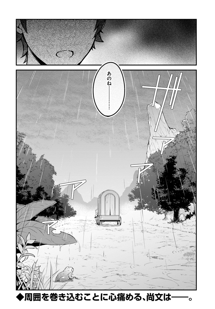 YARI NO YUUSHA NO YARINAOSHI - raw - Chapter 11 - https://jpdd.ccdd.to/JPDD/yarinoyuushanoyarinaoshi/72232/5dydwbqix2b.jpg