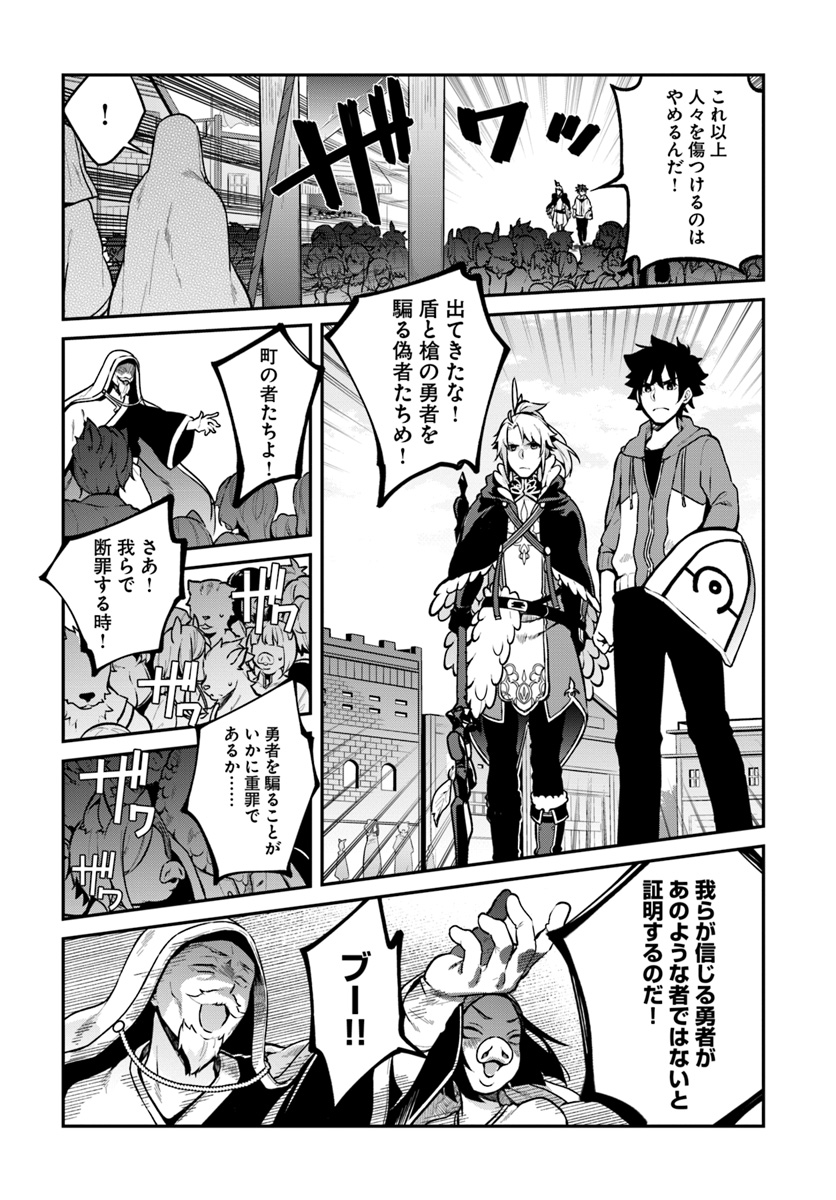 YARI NO YUUSHA NO YARINAOSHI - raw - Chapter 11 - https://jpdd.ccdd.to/JPDD/yarinoyuushanoyarinaoshi/72232/bevlzrorwee.jpg