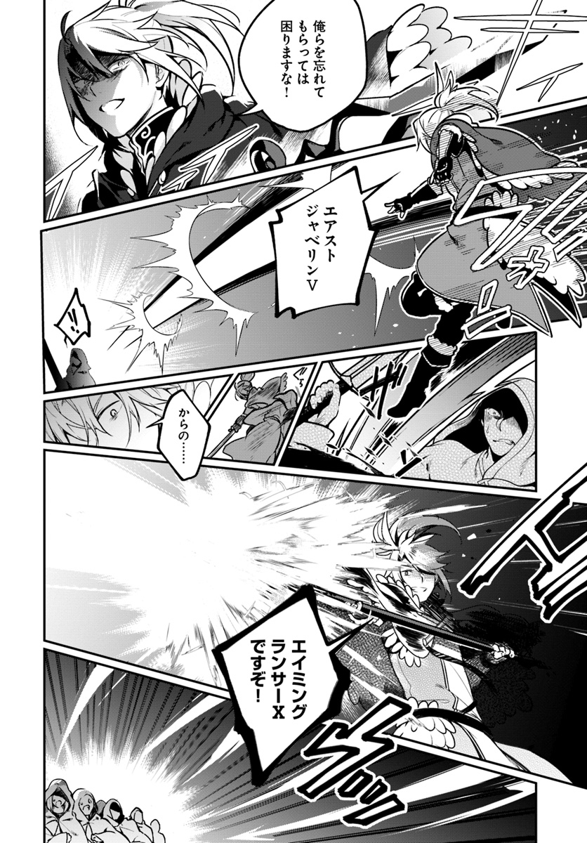 YARI NO YUUSHA NO YARINAOSHI - raw - Chapter 11 - https://jpdd.ccdd.to/JPDD/yarinoyuushanoyarinaoshi/72232/e5oshsepug2.jpg