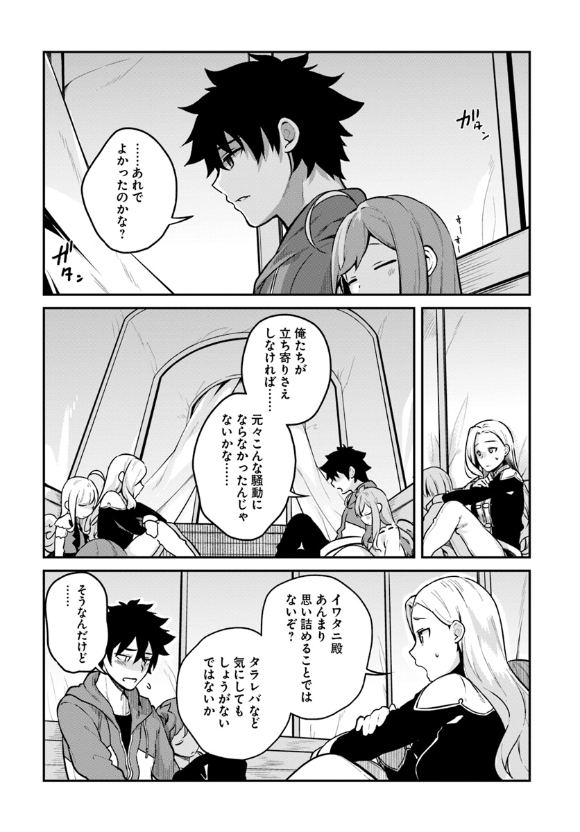 YARI NO YUUSHA NO YARINAOSHI - raw - Chapter 11 - https://jpdd.ccdd.to/JPDD/yarinoyuushanoyarinaoshi/72232/ec4pa02wwwm.jpg