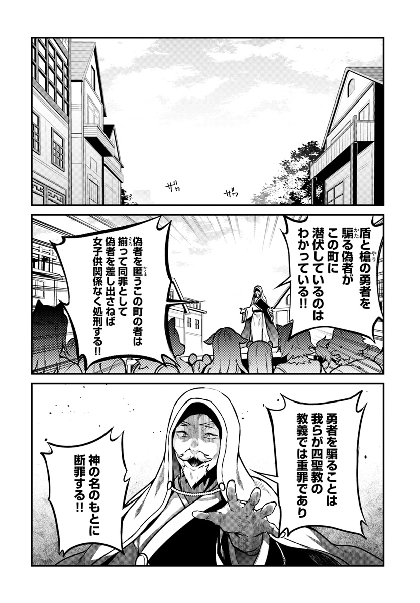 YARI NO YUUSHA NO YARINAOSHI - raw - Chapter 11 - https://jpdd.ccdd.to/JPDD/yarinoyuushanoyarinaoshi/72232/grp0lopulvi.jpg
