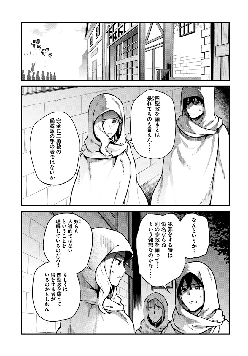 YARI NO YUUSHA NO YARINAOSHI - raw - Chapter 11 - https://jpdd.ccdd.to/JPDD/yarinoyuushanoyarinaoshi/72232/j2ro2k24ehj.jpg