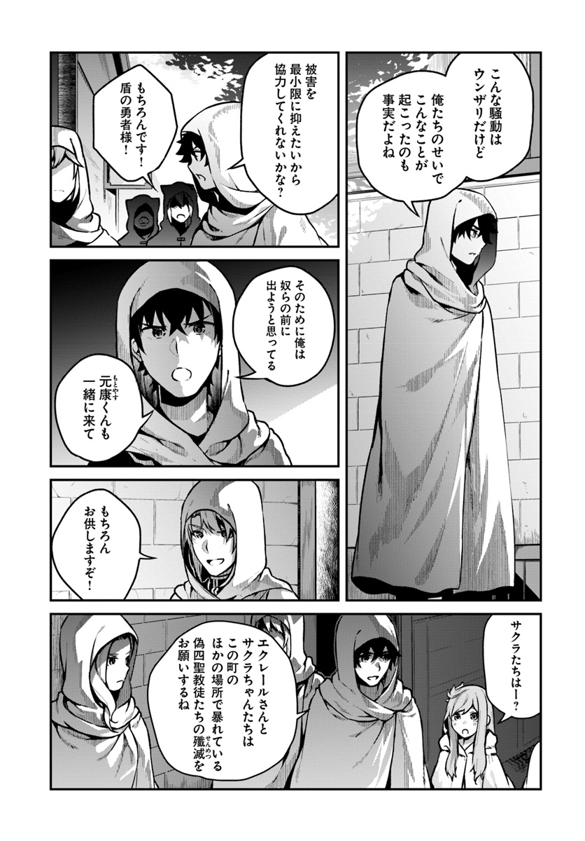 YARI NO YUUSHA NO YARINAOSHI - raw - Chapter 11 - https://jpdd.ccdd.to/JPDD/yarinoyuushanoyarinaoshi/72232/j4i5rouc2p1.jpg