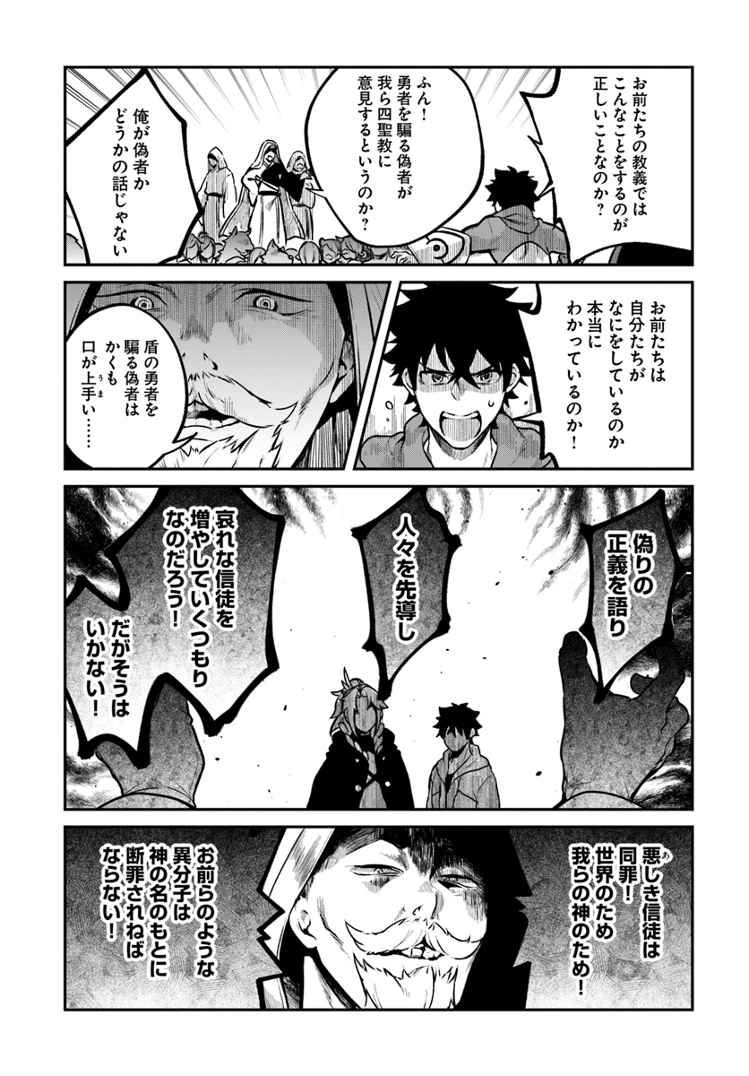 YARI NO YUUSHA NO YARINAOSHI - raw - Chapter 11 - https://jpdd.ccdd.to/JPDD/yarinoyuushanoyarinaoshi/72232/jekedtk3kdv.jpg