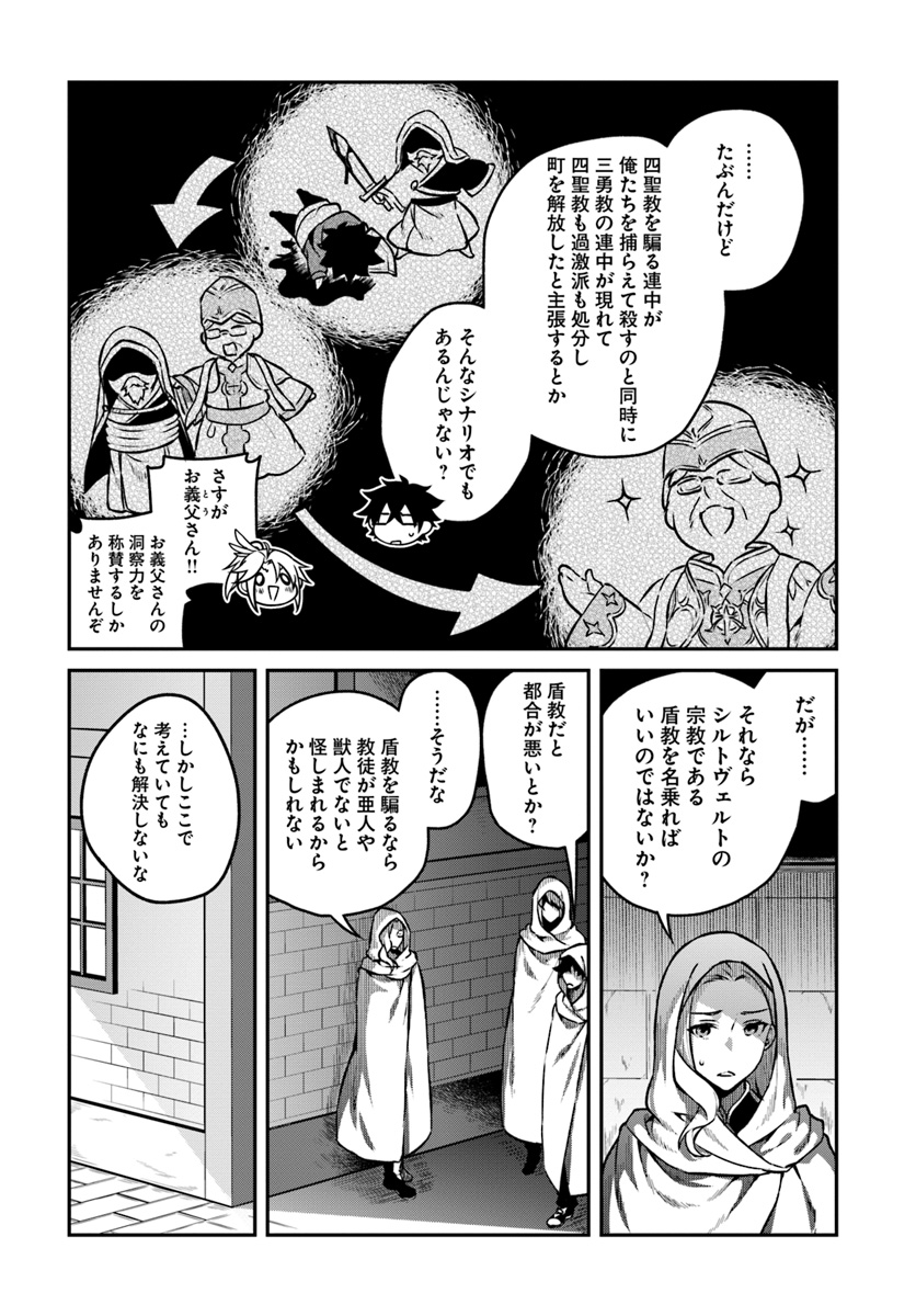 YARI NO YUUSHA NO YARINAOSHI - raw - Chapter 11 - https://jpdd.ccdd.to/JPDD/yarinoyuushanoyarinaoshi/72232/juggmtkgwfk.jpg