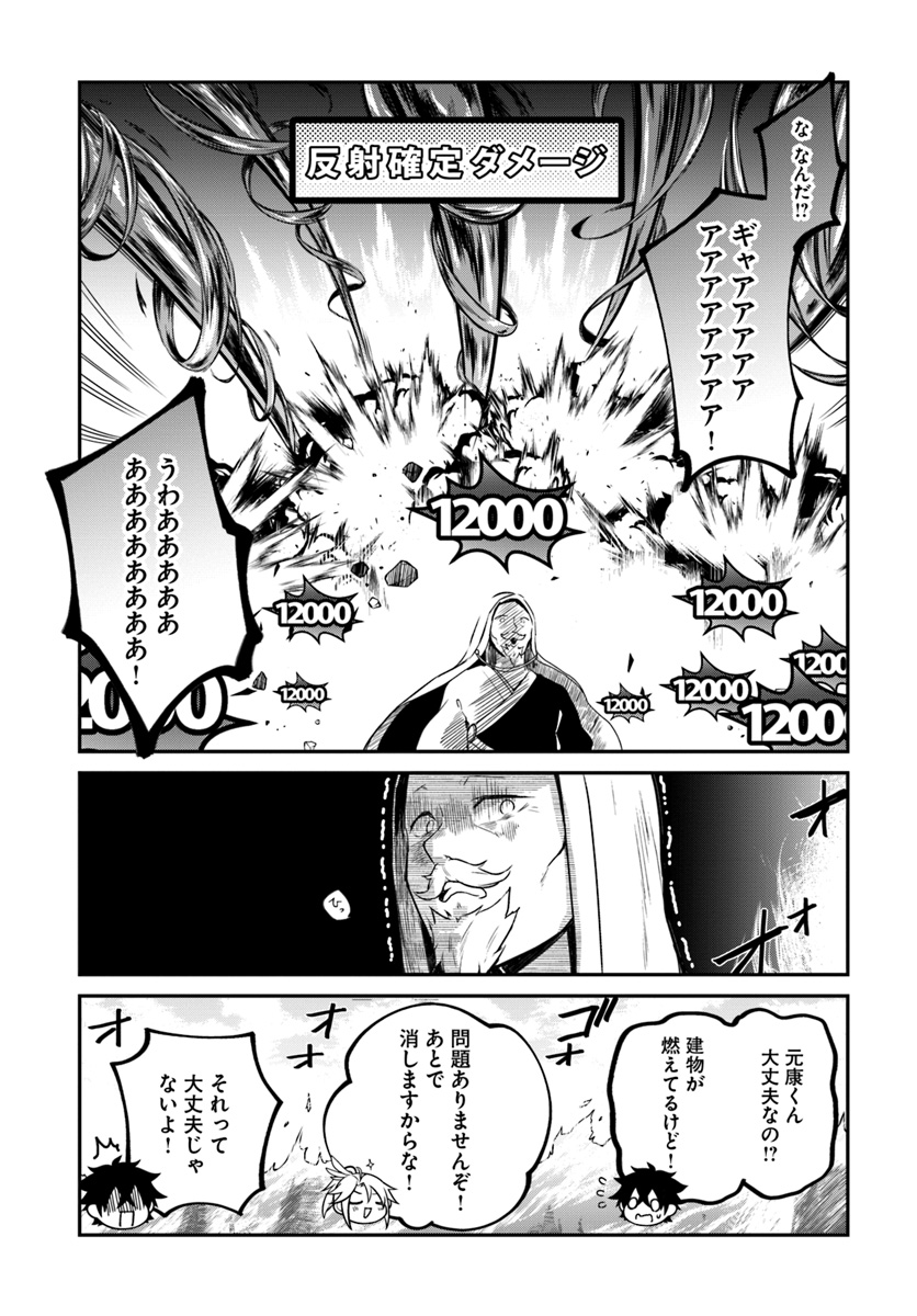 YARI NO YUUSHA NO YARINAOSHI - raw - Chapter 11 - https://jpdd.ccdd.to/JPDD/yarinoyuushanoyarinaoshi/72232/mozjducjjq2.jpg