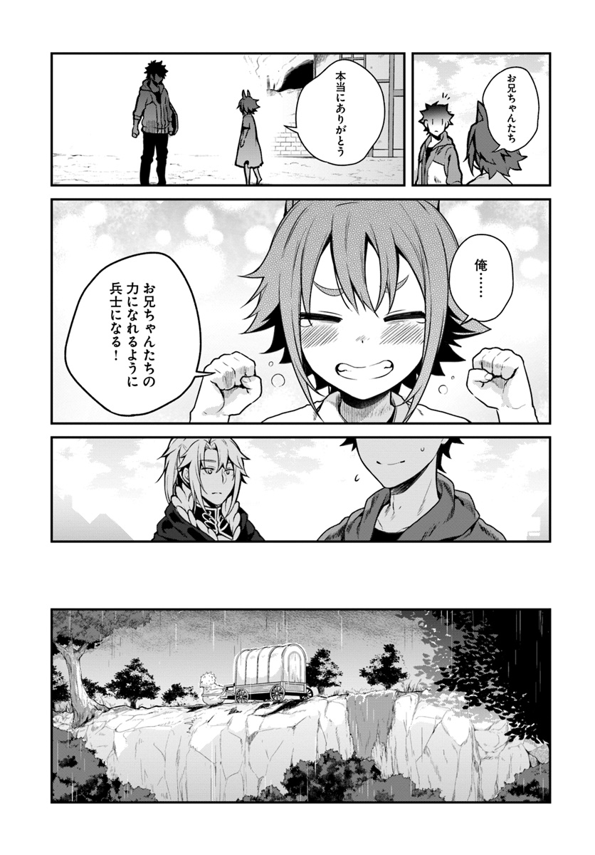 YARI NO YUUSHA NO YARINAOSHI - raw - Chapter 11 - https://jpdd.ccdd.to/JPDD/yarinoyuushanoyarinaoshi/72232/nzqt1pohdq1.jpg
