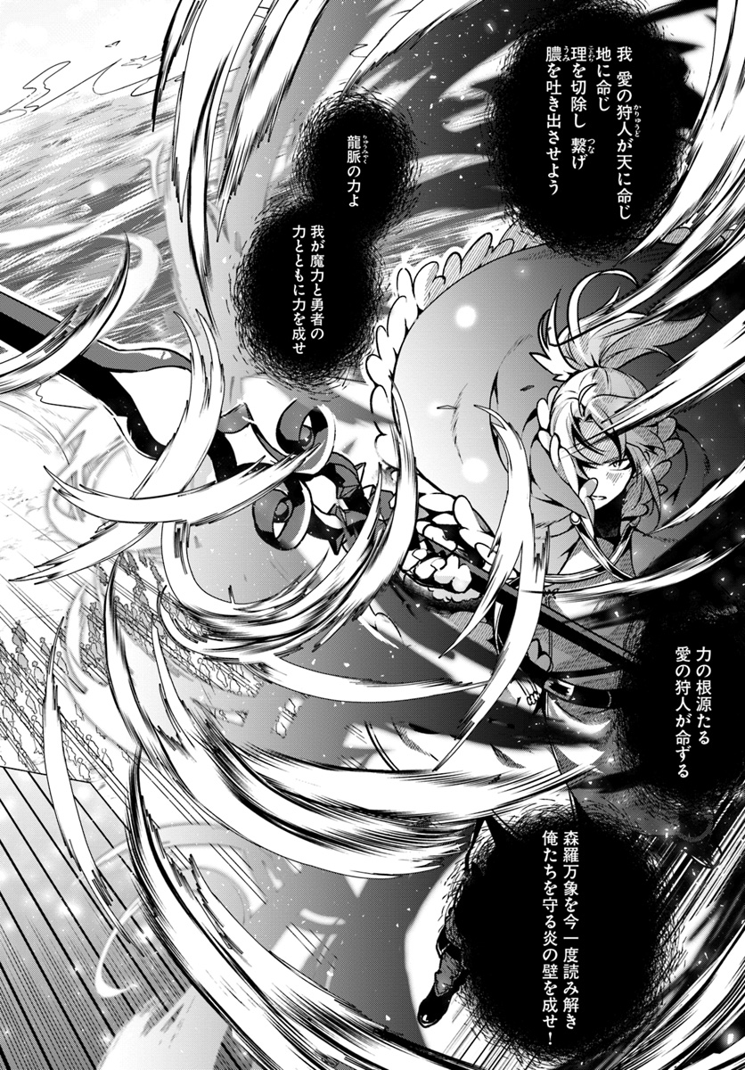 YARI NO YUUSHA NO YARINAOSHI - raw - Chapter 11 - https://jpdd.ccdd.to/JPDD/yarinoyuushanoyarinaoshi/72232/qem4auo2aiw.jpg