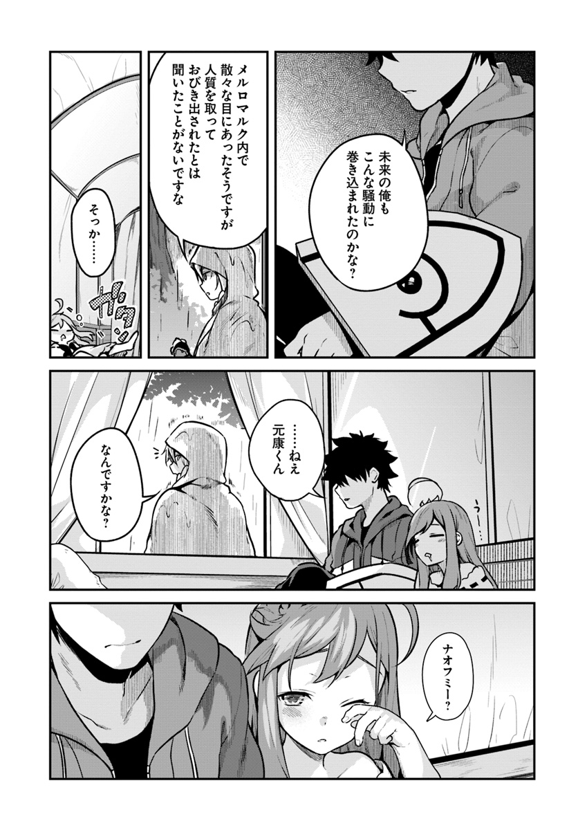 YARI NO YUUSHA NO YARINAOSHI - raw - Chapter 11 - https://jpdd.ccdd.to/JPDD/yarinoyuushanoyarinaoshi/72232/qhhlgbwcg1e.jpg