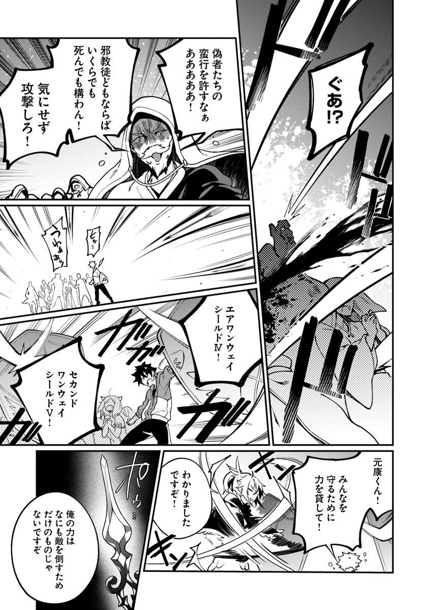 YARI NO YUUSHA NO YARINAOSHI - raw - Chapter 11 - https://jpdd.ccdd.to/JPDD/yarinoyuushanoyarinaoshi/72232/qpetttdatvp.jpg