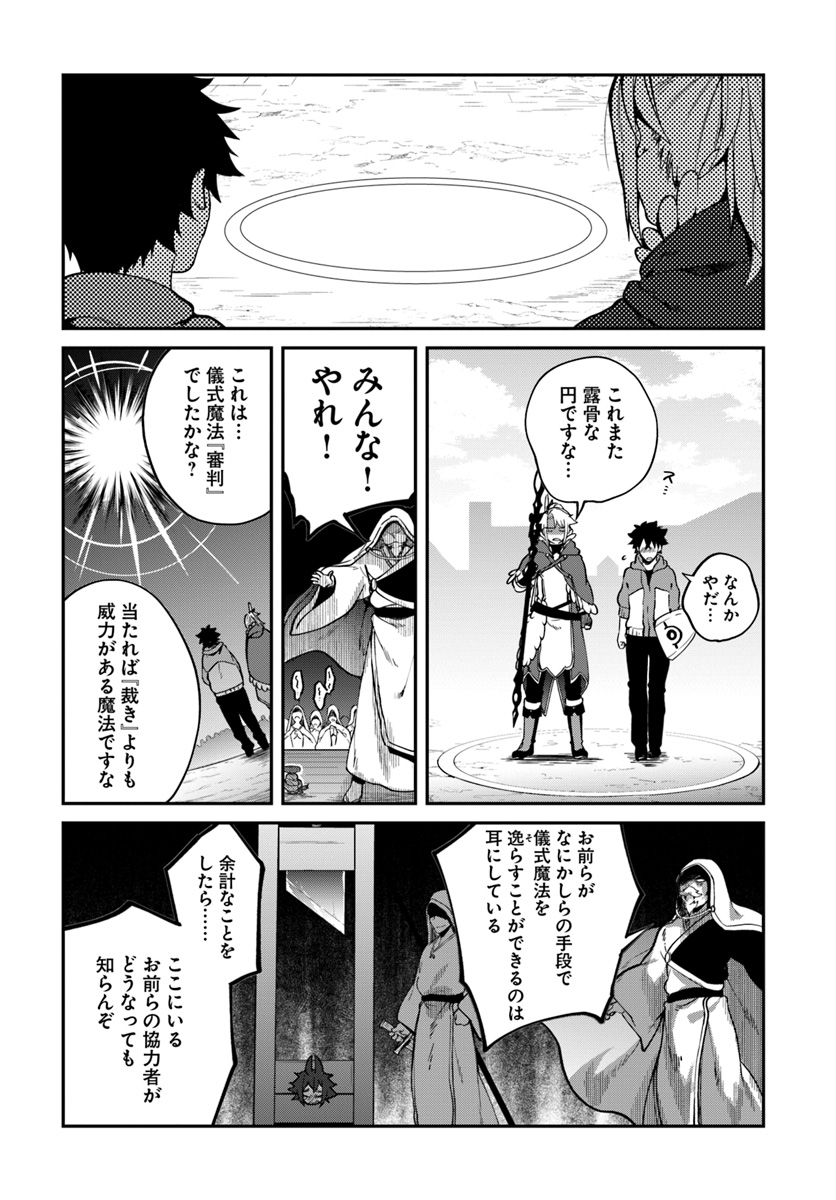 YARI NO YUUSHA NO YARINAOSHI - raw - Chapter 11 - https://jpdd.ccdd.to/JPDD/yarinoyuushanoyarinaoshi/72232/vpdzzo3byqz.jpg