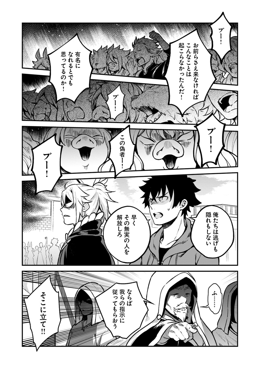 YARI NO YUUSHA NO YARINAOSHI - raw - Chapter 11 - https://jpdd.ccdd.to/JPDD/yarinoyuushanoyarinaoshi/72232/xct11hsau2j.jpg