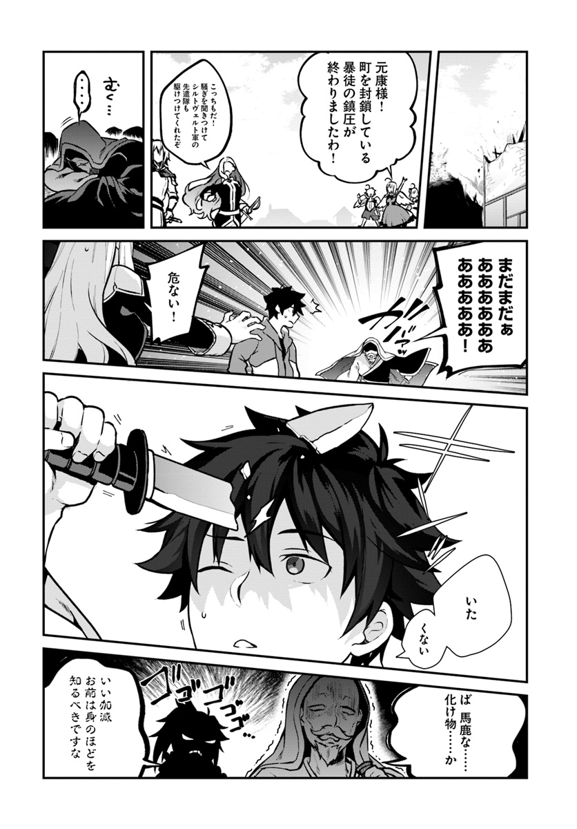 YARI NO YUUSHA NO YARINAOSHI - raw - Chapter 11 - https://jpdd.ccdd.to/JPDD/yarinoyuushanoyarinaoshi/72232/yds4i3ttl2i.jpg