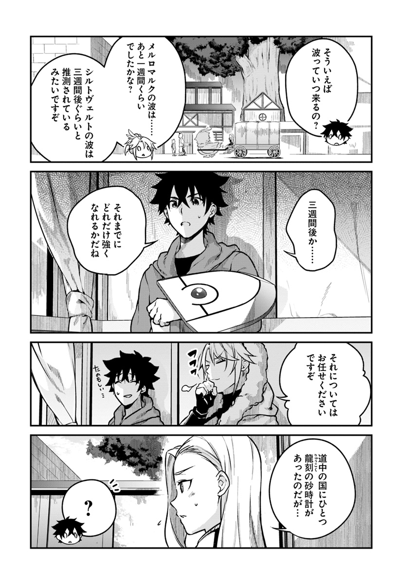 YARI NO YUUSHA NO YARINAOSHI - raw - Chapter 12 - https://jpdd.ccdd.to/JPDD/yarinoyuushanoyarinaoshi/75862/1nw25iq5xq0.jpg