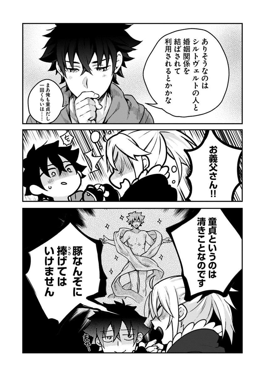 YARI NO YUUSHA NO YARINAOSHI - raw - Chapter 12 - https://jpdd.ccdd.to/JPDD/yarinoyuushanoyarinaoshi/75862/2qav2fjrfyk.jpg