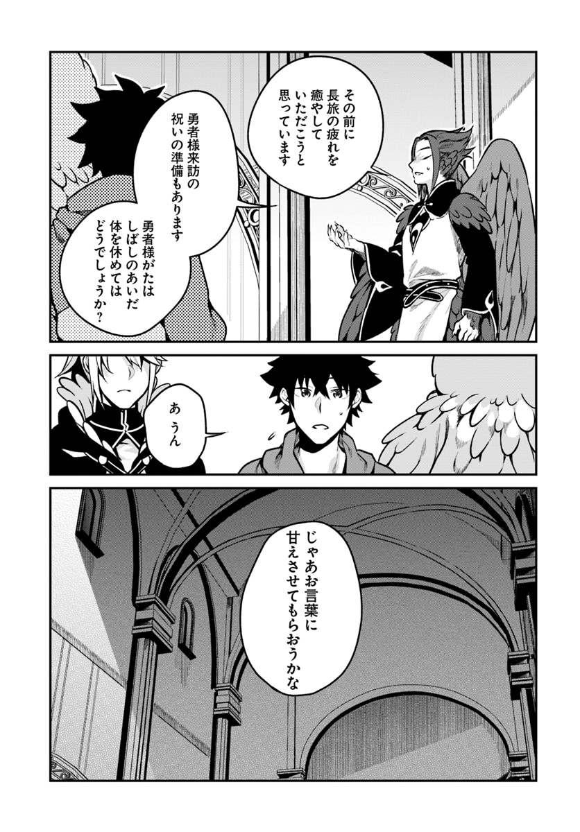 YARI NO YUUSHA NO YARINAOSHI - raw - Chapter 12 - https://jpdd.ccdd.to/JPDD/yarinoyuushanoyarinaoshi/75862/cee3wvmj0ua.jpg